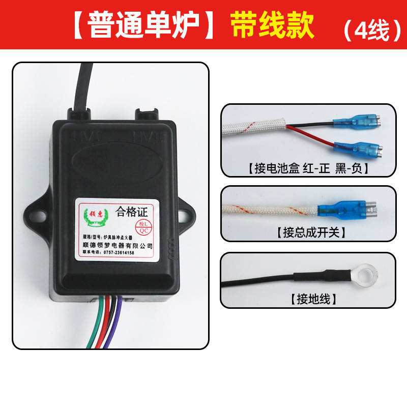 Encendedor de pulso universal 1.5v3v para el controlador de encendido de cocina de gas Vatti antiguo