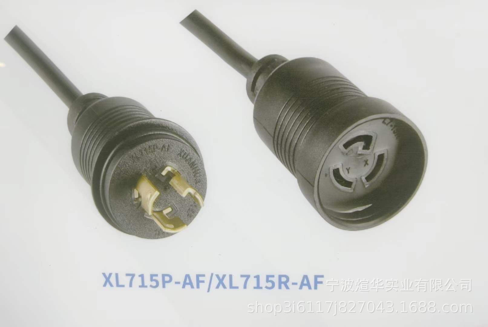 厂家供应UL防水插头V Mark   L715R-AF  XN615P-BF XN620P-BF XN5