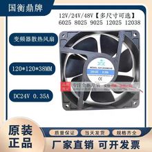 ԭbGH12038M24S/24B 24V׃lɢ6025L8025 9025 12025