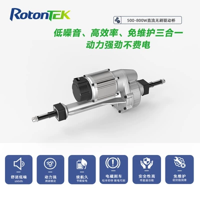 Low Noise Electric Drive Rear axle