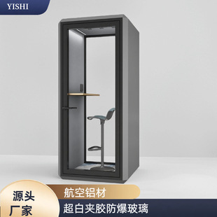 Soundproof Phone Booth Business Communication Glass Soundproof Cabinet Mobile Live Broadcast Room Karaoke Room Detachable Silent