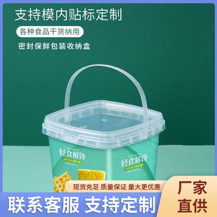 Source Manufacturer Packaging Box Food-Grade Snack Plastic Bucket Plastic Tote Fruit Milk Tea Bucket Domestic Trade Cross-Border Wholesale