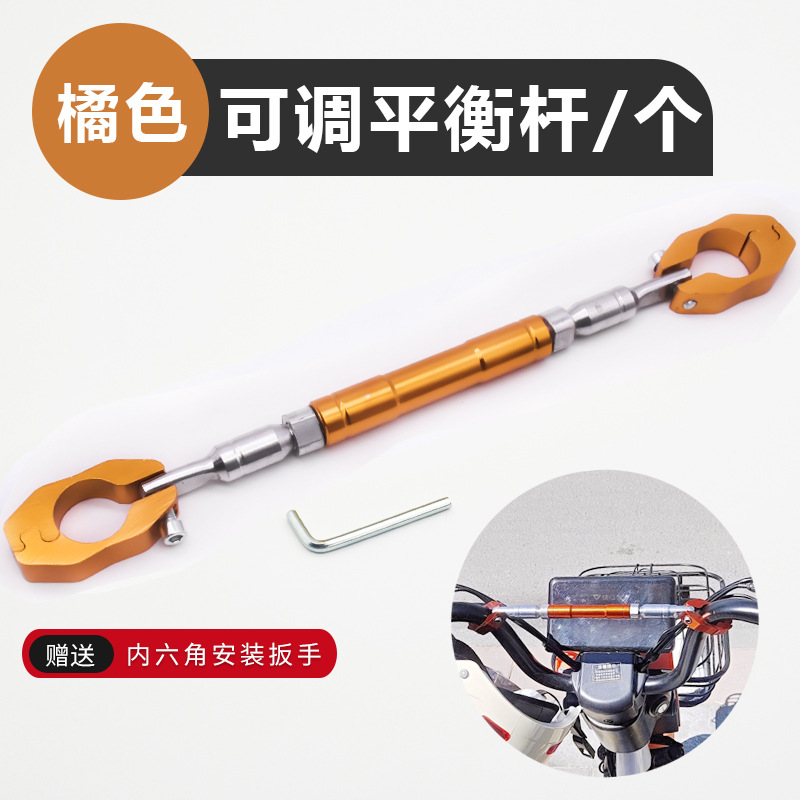 Modificación de la motocicleta negrita barra transversal grifo barra de extensión manillar reforzado barra de equilibrio barra de tracción coche eléctrico reforzado cabezal