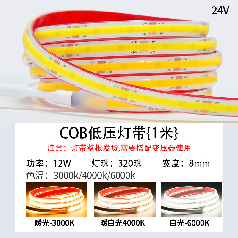 中山照明ホームデコレーション会社防水 COB ライトストリップ 24V 柔軟な雰囲気天井テレビの壁メインライトなし|undefined