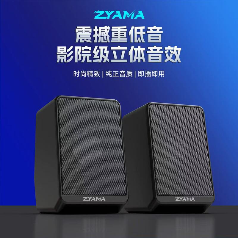 ZYAMA征馬ZM38コンピュータスピーカーUSB有線コンピュータ小型音響デスクトップノート木製対箱|undefined