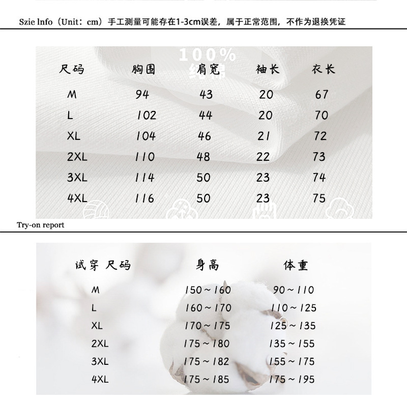 精梳棉短袖
