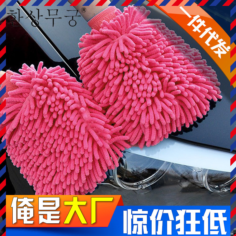 車拭き手袋、両面シェニール洗車手袋、コーラルベルベットラグ手袋、家庭用ディープクリーニング、ペイントを傷つけません。|undefined