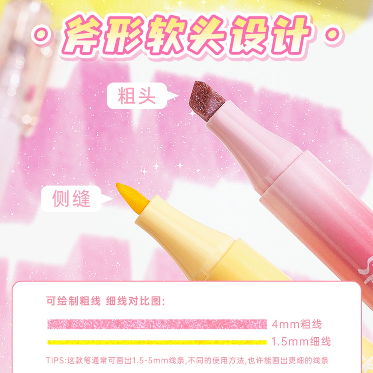 星河荧光粉高光笔闪粉笔高价值彩色标记记事本手笔亮光笔