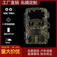狩猎4K双镜头红外感应相机H8201安防监控野外录像拍照鱼塘摄像头