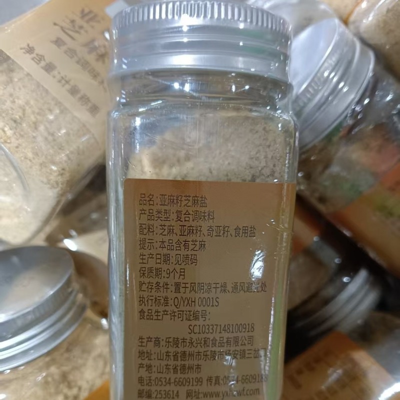 亚麻籽芝麻盐调味料牛排水煮菜调料烤肉蘸料烧烤撒料家用芝麻盐|undefined