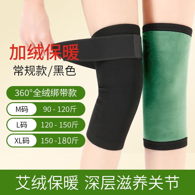 绑带艾绒护膝保暖老寒腿防不下滑男女款膝盖关节中老年人秋冬防寒|undefined