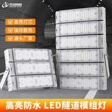 led隧道灯 防水200W工地照明 篮球场户外投光灯泛光灯新款射灯