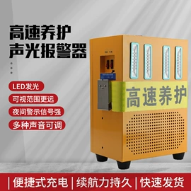 交通警示灯;其他报警器;配电柜