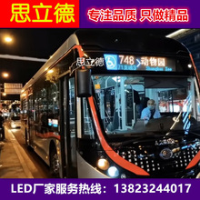 ���Sֱ�Np8ȫ�ʹ���܇led��Ӿ�·�� ��ʿled�󴰸���V���@ʾ��