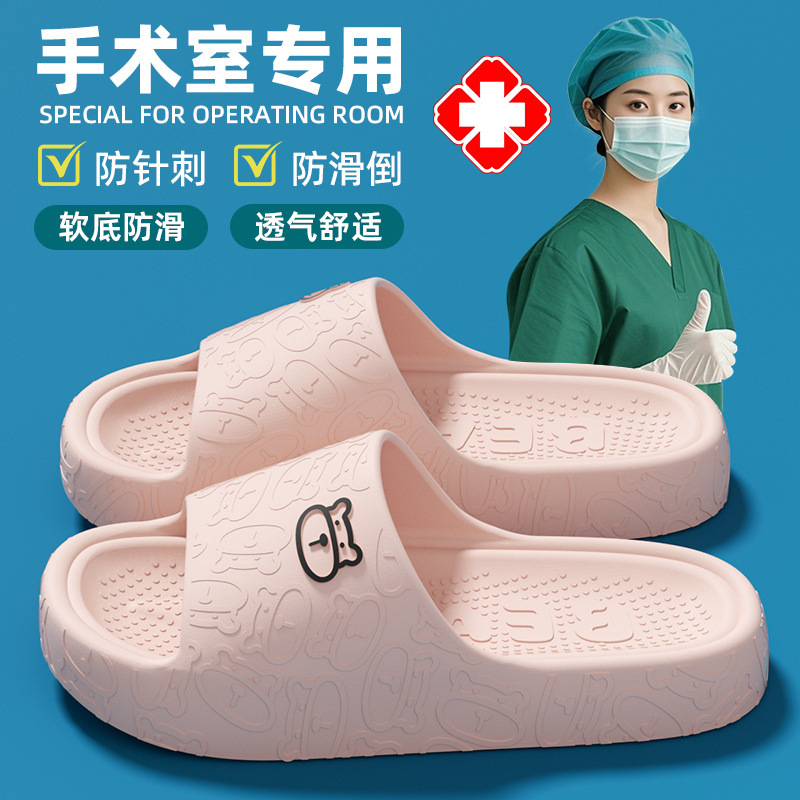 医用防滑手术室拖鞋女夏季新护士用静音软底eva防滑情侣款凉拖鞋|undefined