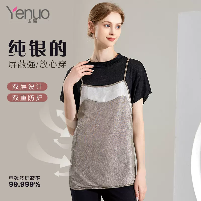 防辐射服正品孕妇防辐射肚兜银纤维上班内穿四季电脑防辐射衣服