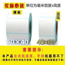 �������������z6040�˺��l�a��ӡ���y��СƱ��Ҏ�����y�Зl�δa