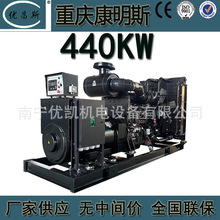 广西厂家供应400KW重庆康明斯发电机无刷柴油发电机组KTA19-G3