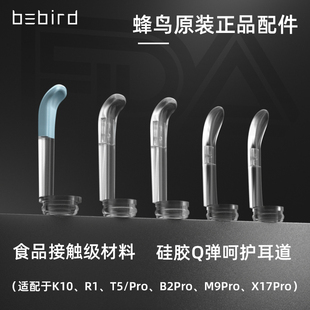 bebiRd Visual EaR Scoop Head AccessoRies EaR PicK STicK ReplaceMenT Tool X7/R1/M9pro/K10/T5