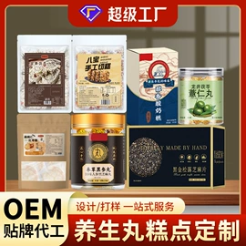 代用/养生茶;非处方滋补膏;传统糕点
