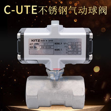 日本北泽KITZ 不锈钢316气动球阀C-UTE/C-UTNE 三通换向阀C-1现货