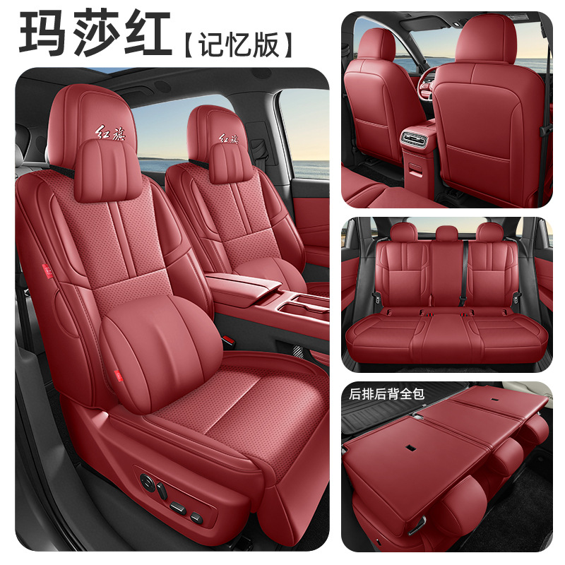 Modelə uyğun (Original) oturacaq örtükləri: Hongqi Leather Full Surround - maserati-red-5-seat-full-surround-memory-for-hongqi-hs6-note-year-and-configuration-when-ordering