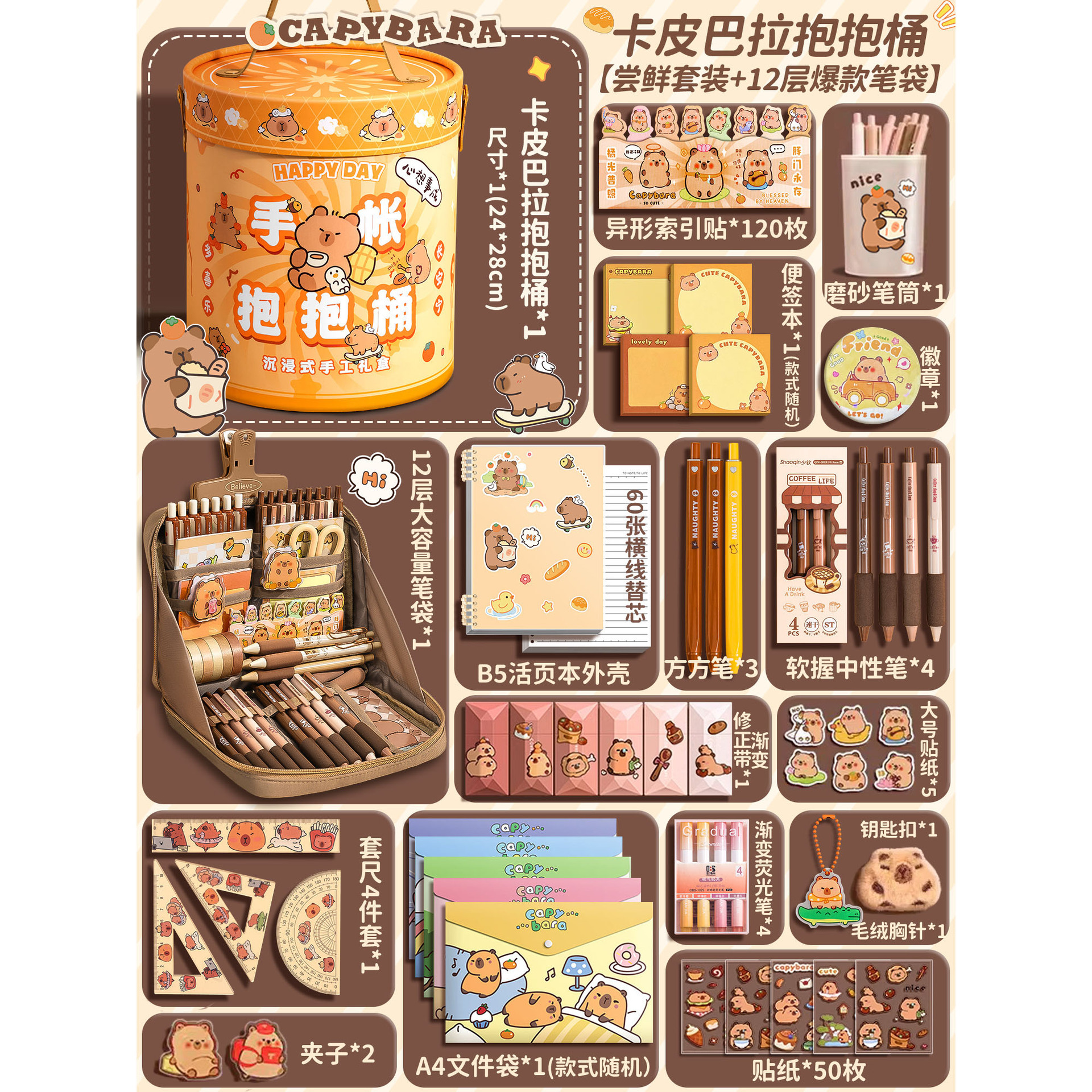 [카피발라 허그버킷] 얼리 어답터 세트 + 인기 필통 12겹