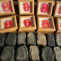 拓片专用模板长乐未央瓦当拓印摆件仿古铜镜纹饰拓包非遗工具艺品