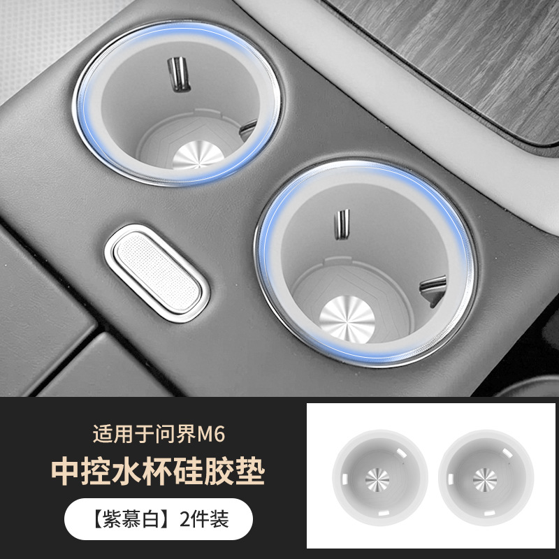 Suitable for Aito M6 Central Control Water Cup Mat, Special Silicone Mat, Cup Mat, Water Cup Cover, Interior Anti-Slip Mat, Accessories