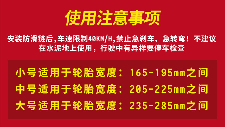Honglaijia Iron Universal 4-Track Emergency Car Anti-Skid Chain for Snow and Mud Automatic Chain