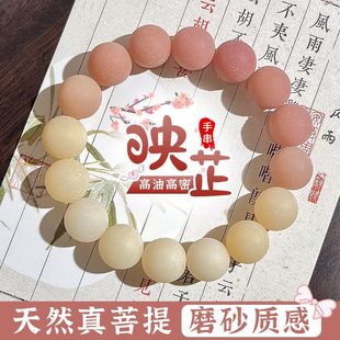 Natural frosted feeling original seed bodhi bracelet girls around the finger soft students play beads beads single circle bracelet wholesale