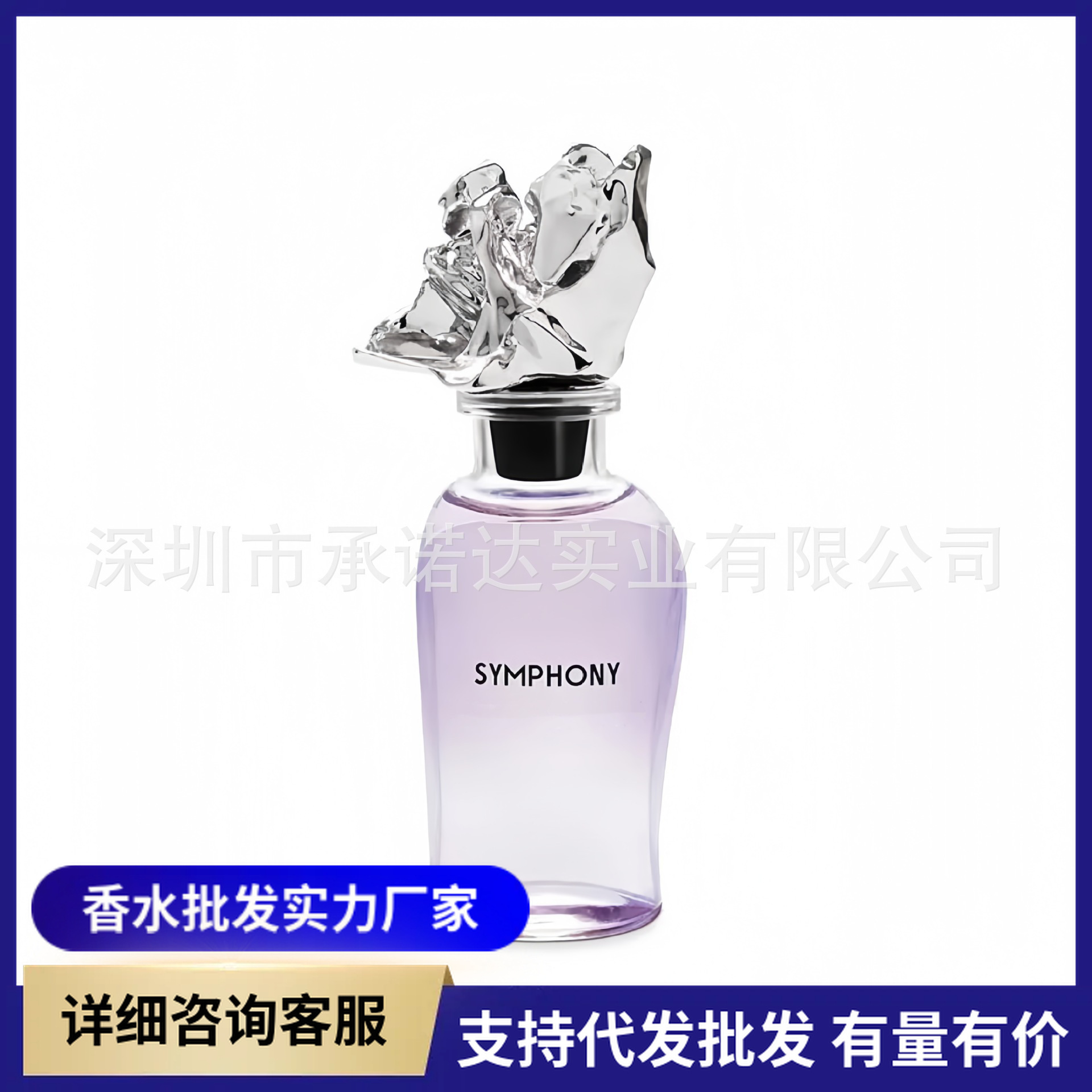 跨境外贸越南正装香水交响曲恒星时代狂想诗篇辽域宇宙云绽放之舞