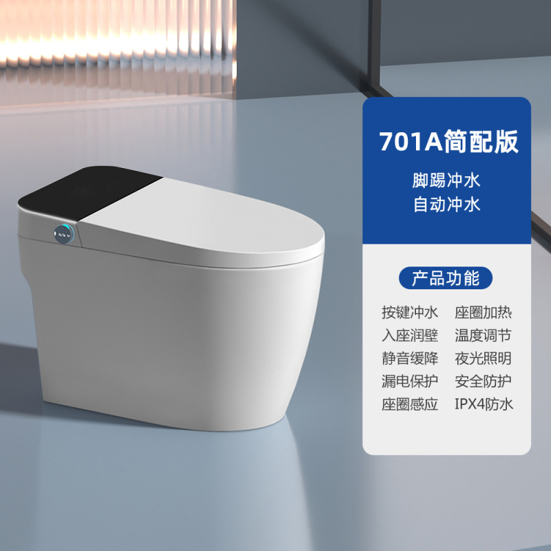 智能马桶坐便器家用全自动内置泡沫盾无水压限制即热杀菌座便|undefined