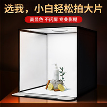 摄影棚小型拍照灯箱静物拍摄设备电商产品道具背景箱折叠影旬