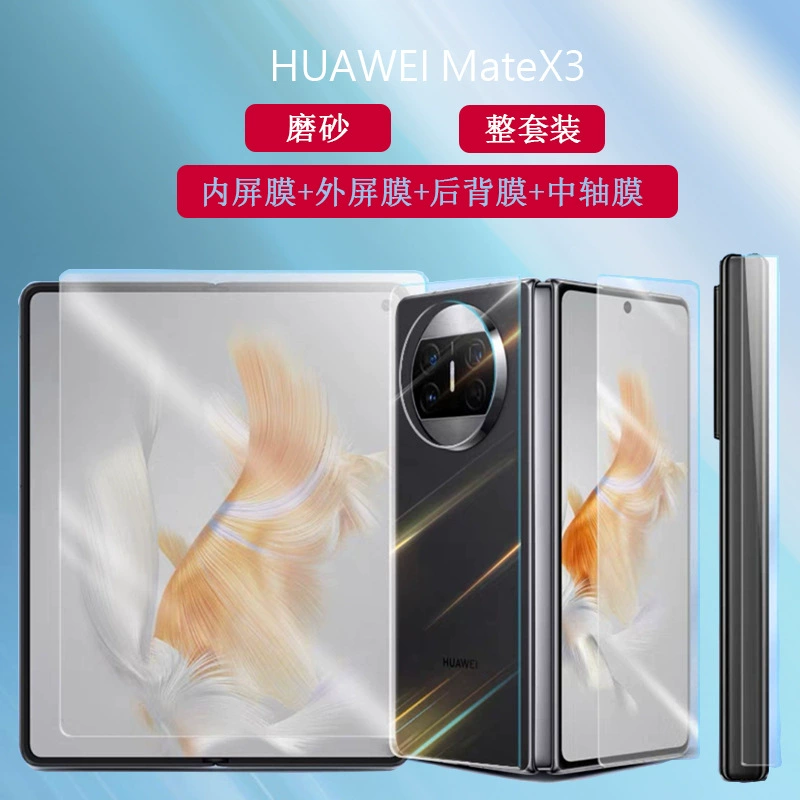 Huawei совместимый матовый гидрогелевый защитный экран для мобильного телефона, новая коллекция, для складных экранов, без следов