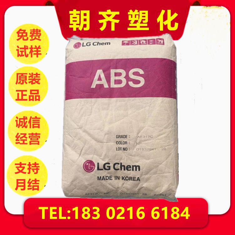 ABS 韩国LG XR-401耐磨 热稳定 电视机 空调 汽车领域