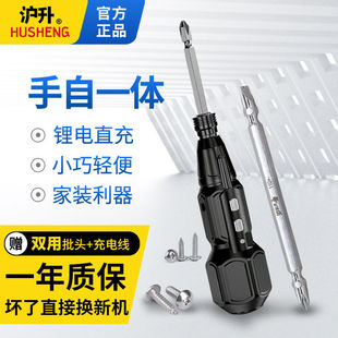 Husheng Mini Rechargeable Hand-held Household Screwdriver Electric Batch Tool suit Hand-in-One Electric Screwdriver