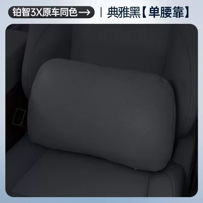 Headrest — Interior Decoration Supplies - elegant-black-one-piece-waist-support-platinum-3x