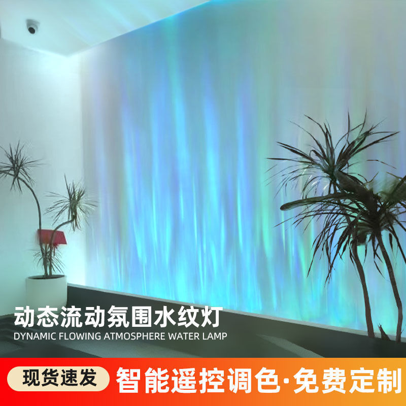 水波纹灯3D动态效果火焰装饰氛围灯洗墙灯酒吧墙面客厅室内投影灯|undefined