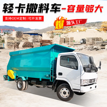 养殖场草料青储抛撒车加厚刮板喂料车图片 三轮撒料车配置参数