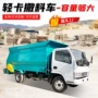 均匀外形尺寸工作喂料车