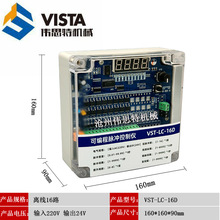 可编程数显脉冲喷吹控制仪VST-ZC/LC-4D/6D/16/24D/A除尘器控制器