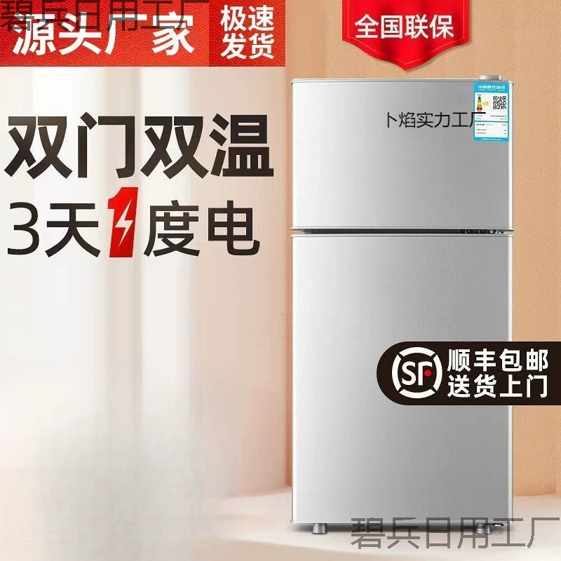 Маленькая морозильная камера одна партия с небольшим холодильником для двух человек