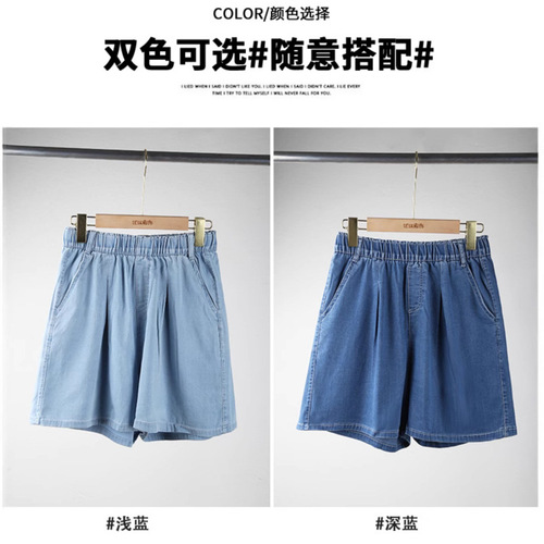 Women's Tencel Denim Shorts 2025 Summer Thin High-Waist A-Line Slimming Loose Wide-Leg Ice Silk Five-Finger Pants