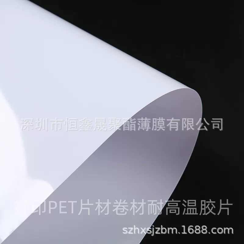 批发PET白色优质聚酯薄膜印刷耐高温薄膜APET塑料片防刮花PET胶片