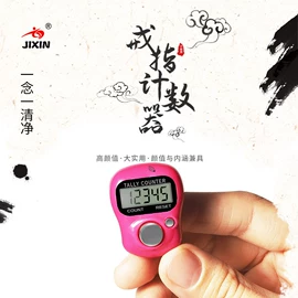 计数器;机芯;电子表