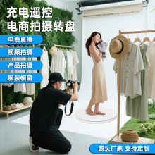 转盘王充电摄影电动展示转盘手机直播旋转展示台相机配件拍摄道具