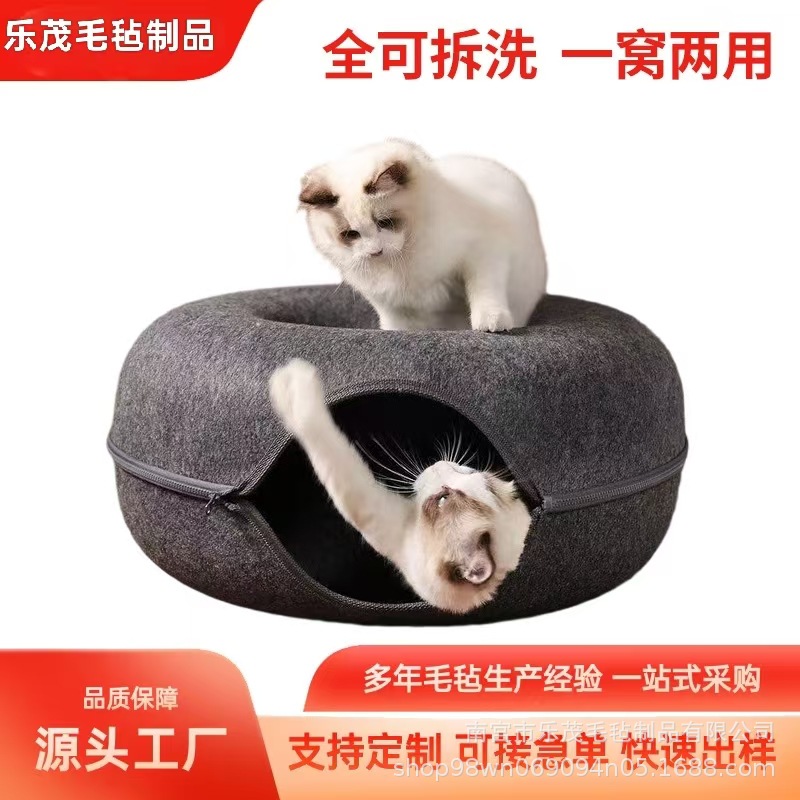 厂家供应毛毡猫窝毛毡窝四季通用冬季保暖甜甜圈现货批发防水