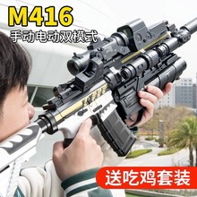M249大菠蘿輕機手自一體電動連發水晶兒童模型玩具仿真軟彈槍專用