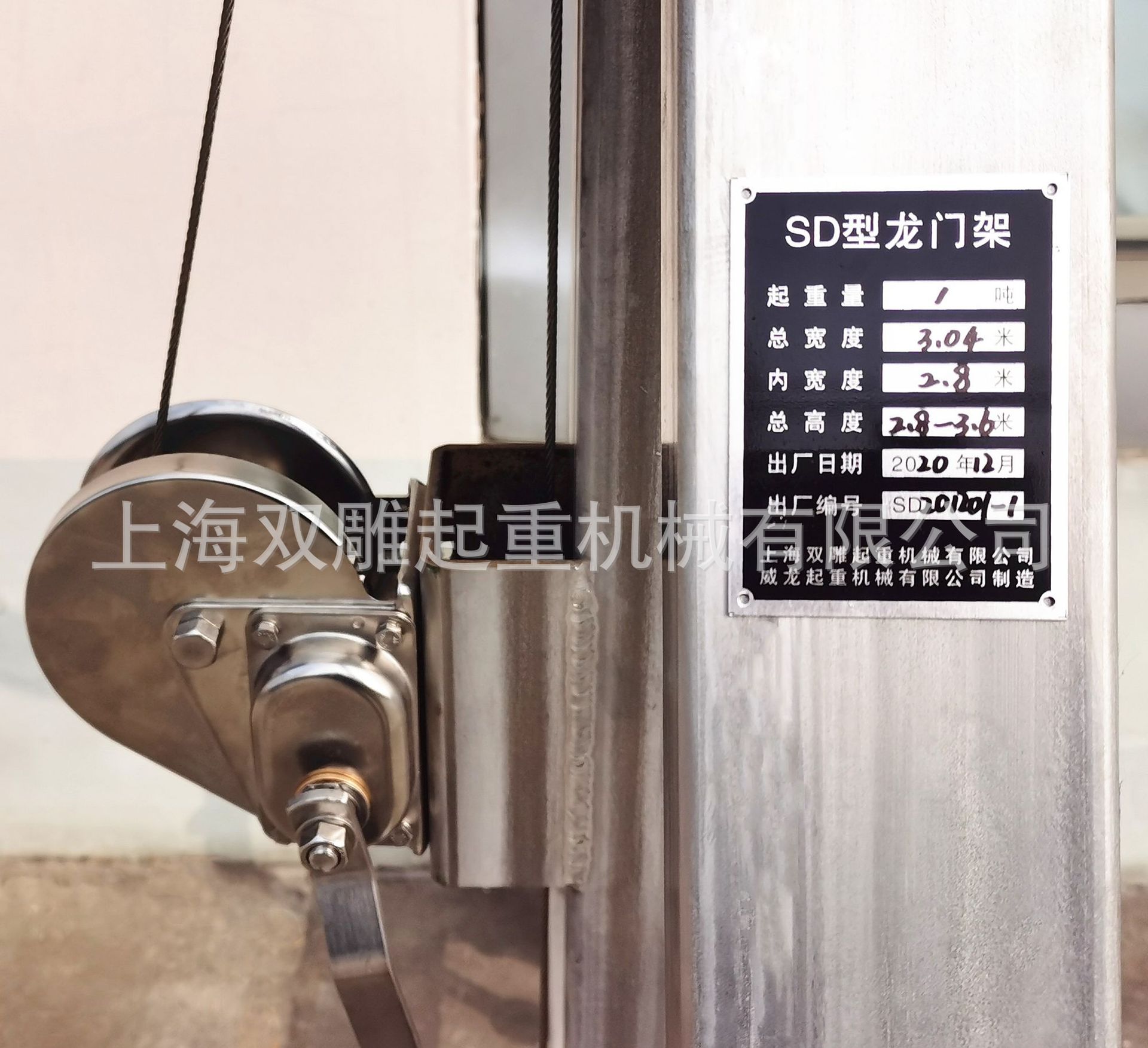 不銹鋼龍門架銘牌.jpg